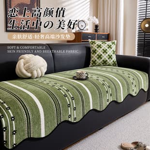 Summer Simple Textured Sofa Fabric Jacquard Light Luxury Premium Sofa Cushion Wear-Resistant Anti-Slip Skin-Friendly Bound Edge Sofa Cushion