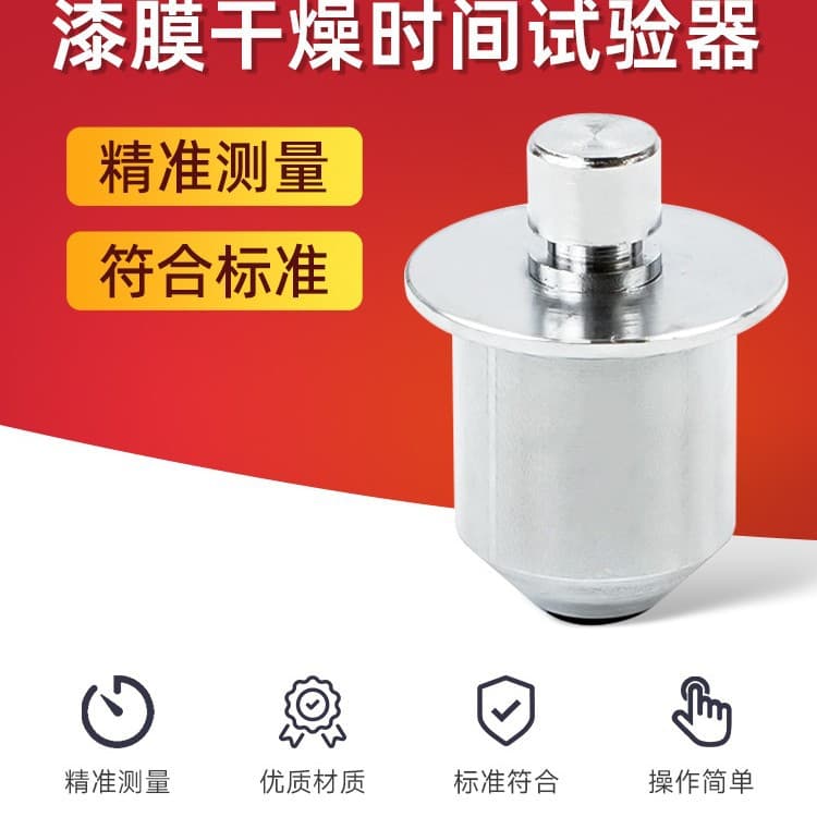 Qisheng QGS Drying Tester Coating Test Instrument Paint Film Putty Film Drying Paint Film Drying Time Tester