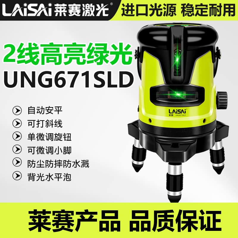 LAISAI Laser 2-Line with Points UNG671SLD High-Brightness Green Beam Level, Green Laser High Precision Fine Line