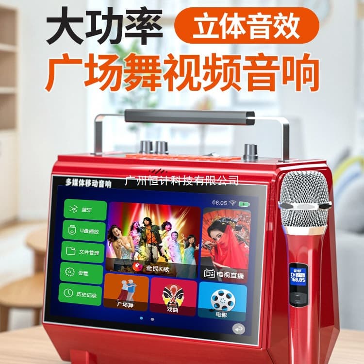 Square Dance Speaker with Display Screen Bluetooth Video Speaker for Dancing K-Singing Outdoor All-in-One Player High Volume