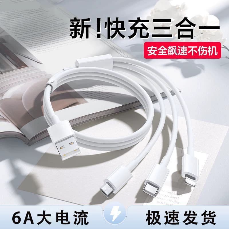 One-To-Three Data Cable Suitable for Apple Type-C and Android Phones, 6A Three-In-One Fast Charging Cable