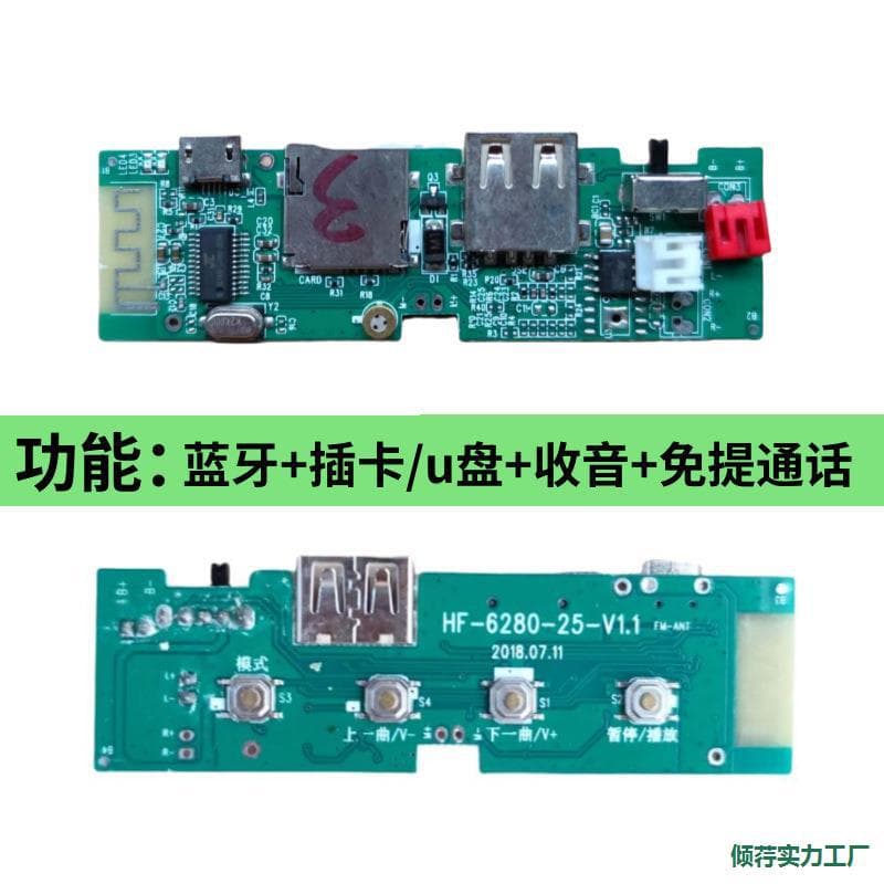 Bluetooth speaker circuit board 6280 speaker accessories MP3 amplifier board module plug-in card radio receiver