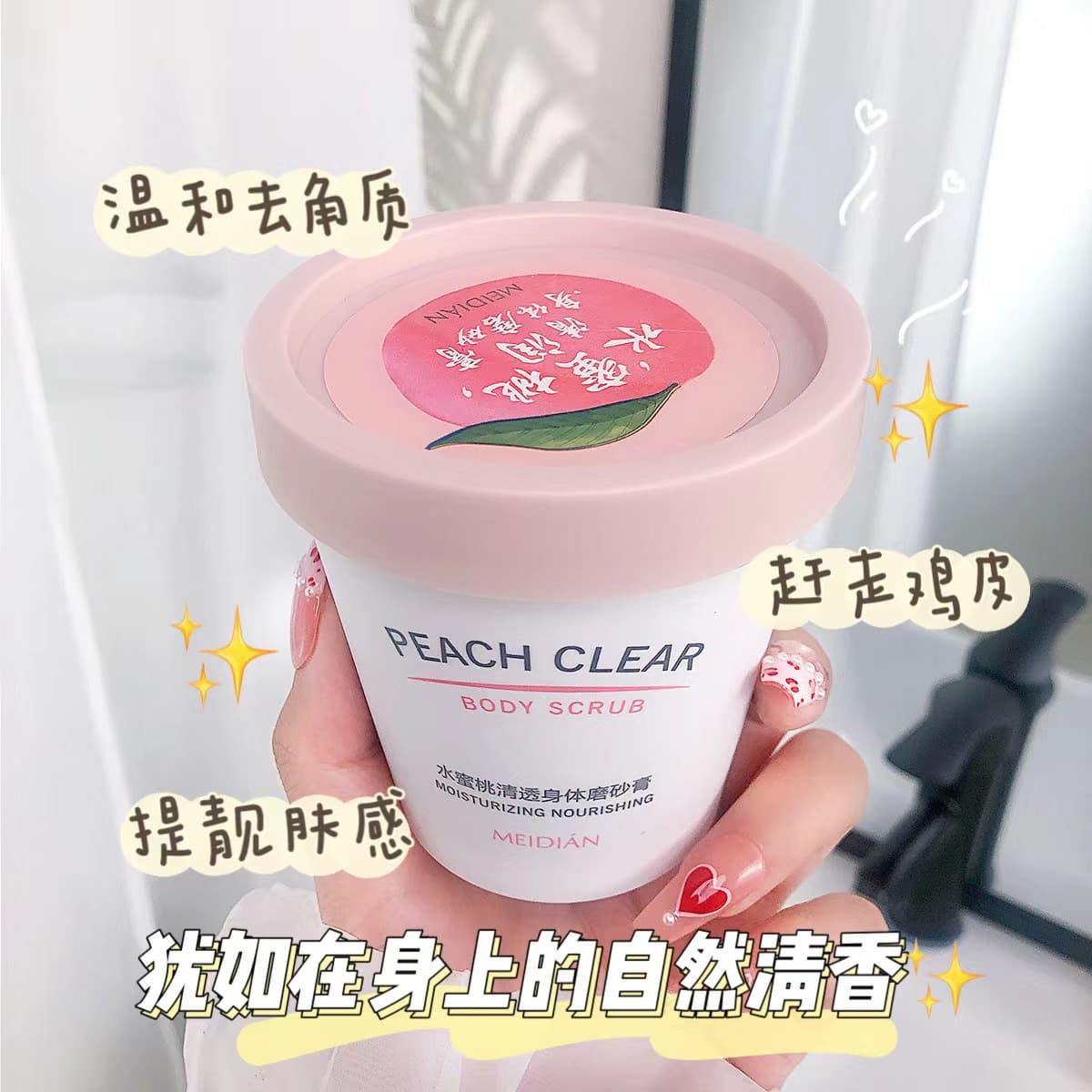 Charm Point Honey Peach Body Scrub for Hydration, Cleansing, Exfoliation, and Strawberry Skin, Ice Cream Scrub