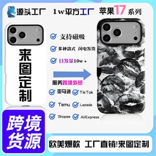 New Black Kiss Foreign Trade Personalized Compatible Apple 17PM Phone Case iPhone 16 Plus 2-in-1 15 Cross-Border Film