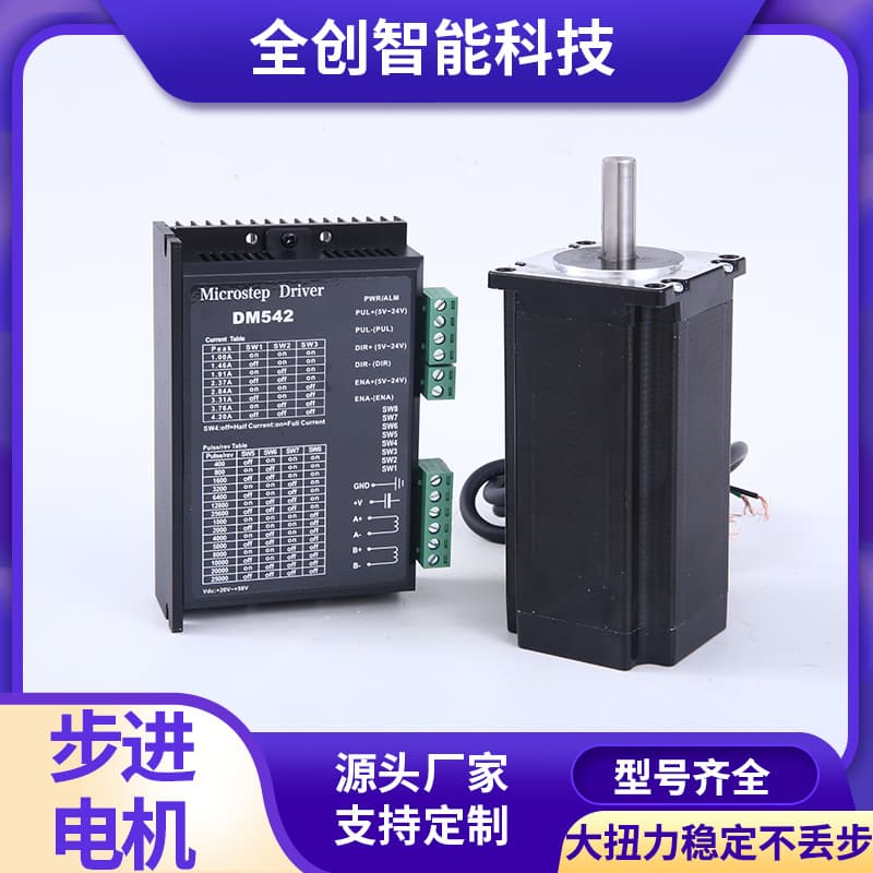 Quanchang Direct Sales Open-Loop Stepper Motor Closed-Loop Stepper Motor 42/57/86/110 Stepper Motor Can Be Set