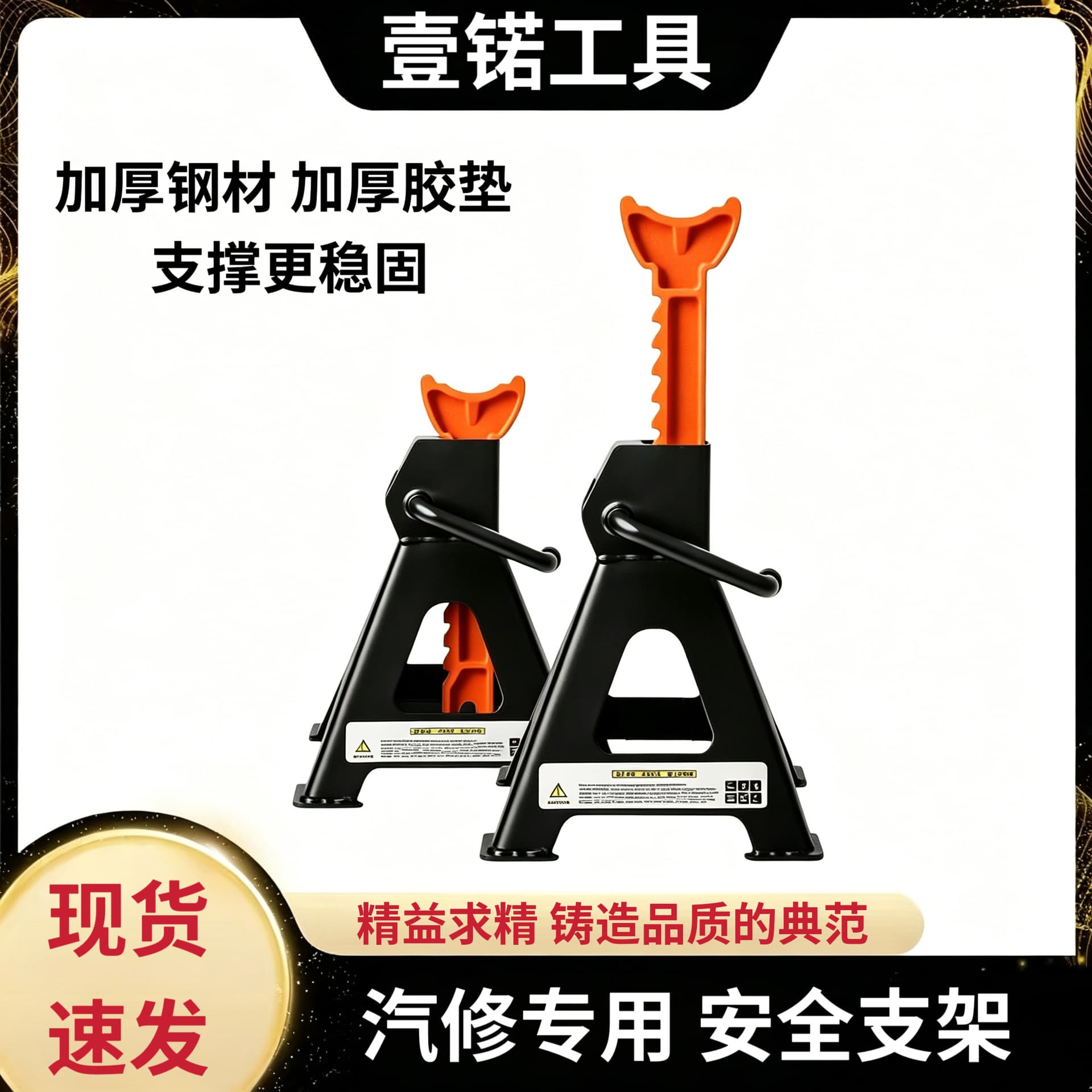 Thickened Safety Support Stand, Heavy-Duty 0kg Support Stand, Security Stand, Auto Repair and Maintenance Tool Stand, 0kg Support Stand
