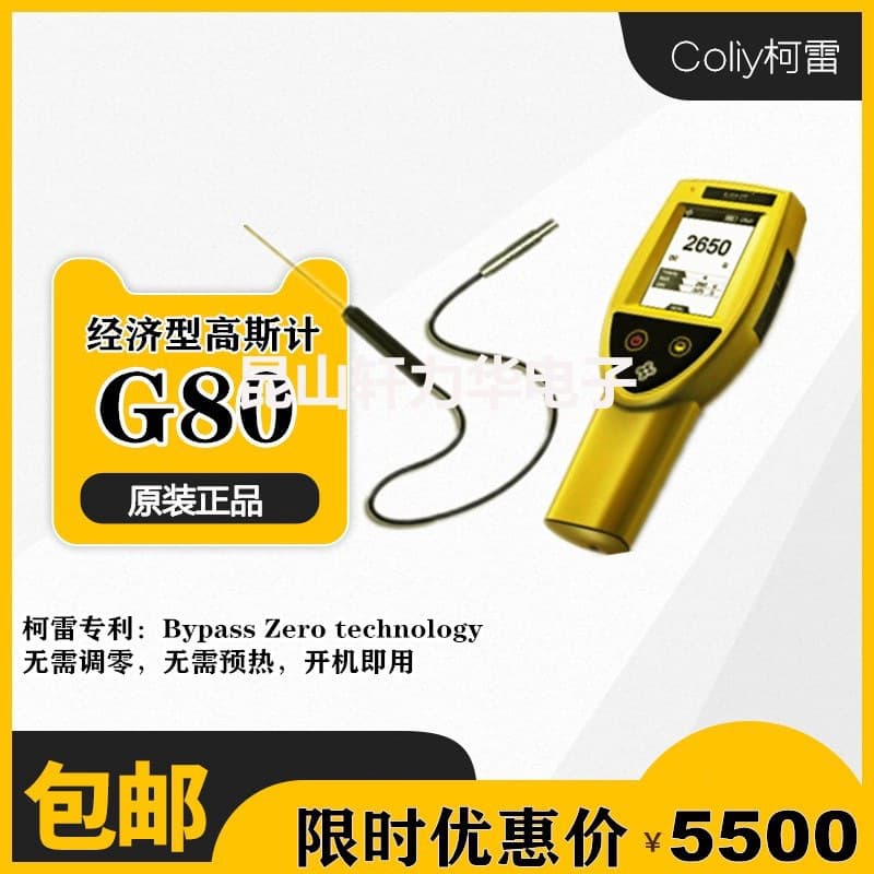 COLIY Coliy G80 Handheld Gauss Meter, Three-Axis Tesla Meter, Magnetic Field Tester, Magnetic Field Measuring Instrument