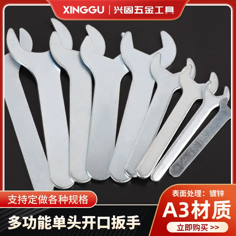 Manufacturer direct supply iron sheet stamped wrench disposable thin mini solid wrench simple cheap single-end open-end wrench