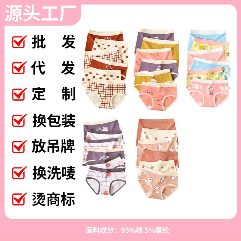 Girls Cotton Panties, Triangle Style, OEM for Middle and Older Kids, Customizable by Sample, Girls Panties for Ages 8-10