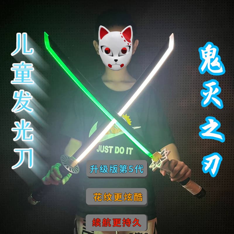 Children's luminous sword Demon Slayer cos Nichirin Sword Purgatory Anjuro Immortal Kawashi Toru with light weapon toy