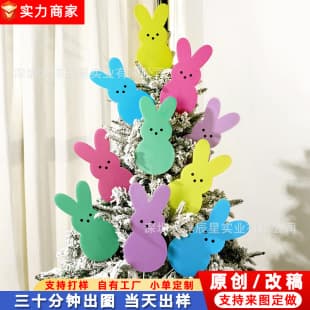 Cross-border 2026 Easter Tree Stake Cute Rabbit Egg Carrot Children Family School Office Decoration