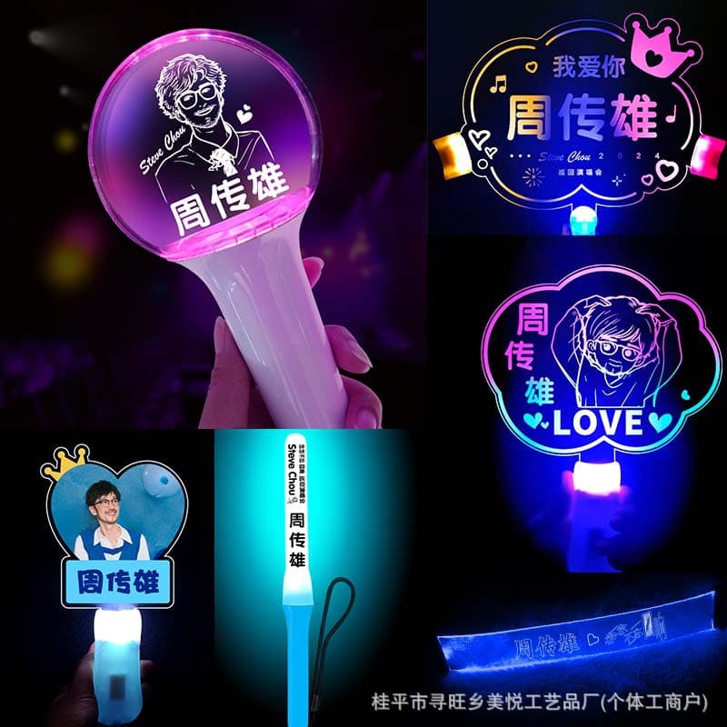 Zhou Chuanxiong never forgets the 2024 concert support items, hand lamps, fluorescent sticks and surrounding text headbands customized