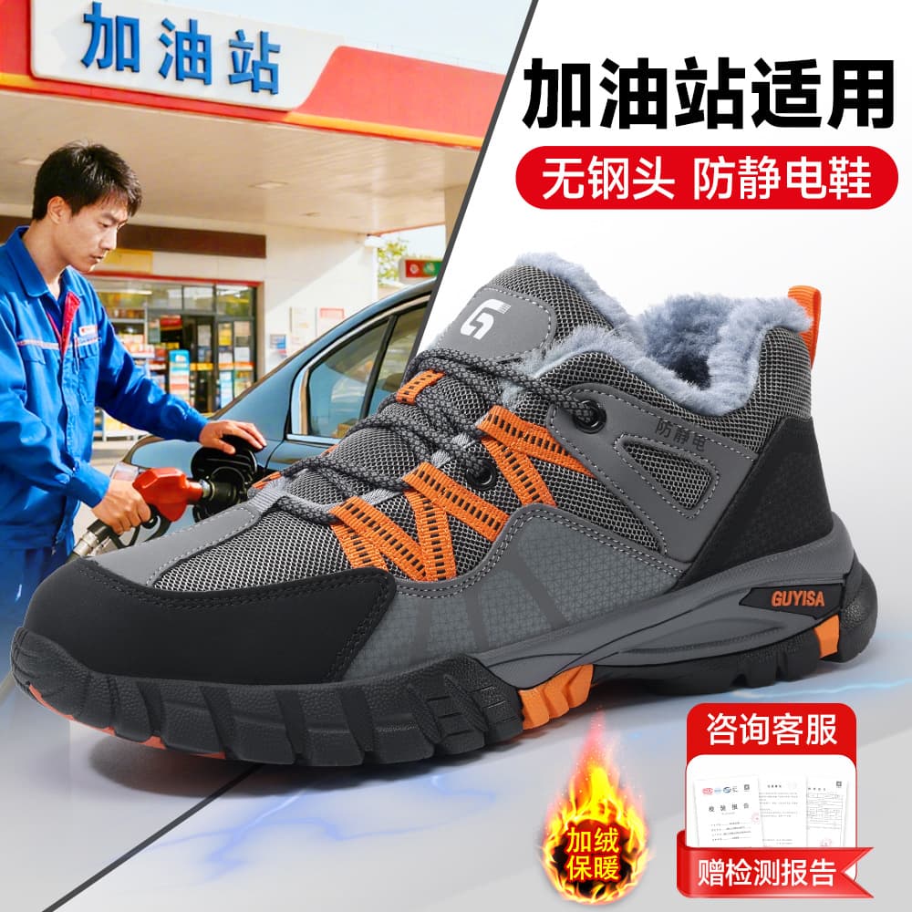 Winter labor protection shoes for men, anti-static for electronic factory workshops, fleece-lined warmth, gas station safety, dust-free shoes.