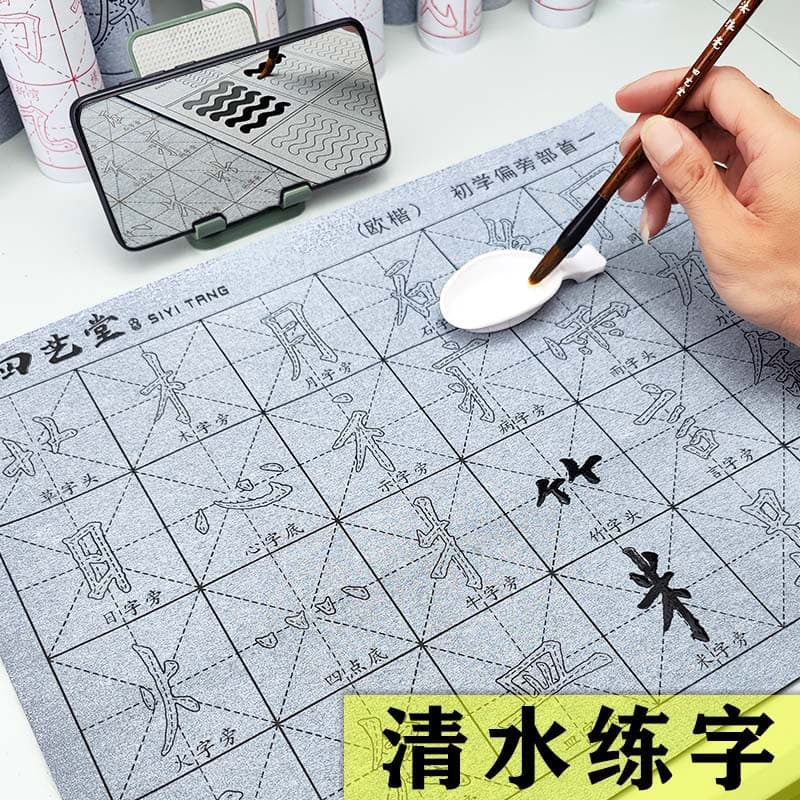 Adult Calligraphy Practice Set Beginner Student Water Write Cloth Rice Grids Chinese Character Learning Kit Four Arts Hall