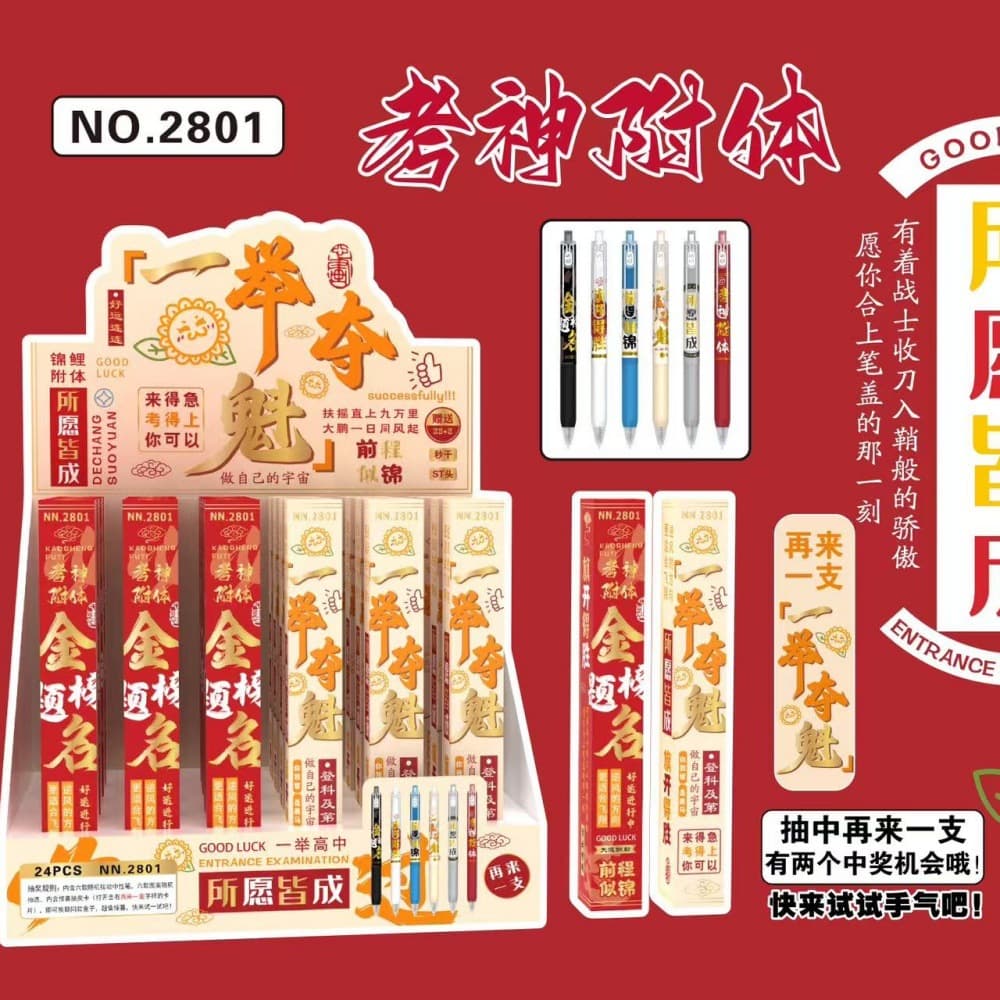 2801 Golden List Title Blind Box Gel Pen Creative Inspirational Exam God Possessed Gel Pen Wins the First Prize Student Water Pen
