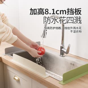 Upgraded Sink Splash Guard, Kitchen Sink Dishwasher Basin Anti-Splash Baffle, Silicone Water Retaining Strip