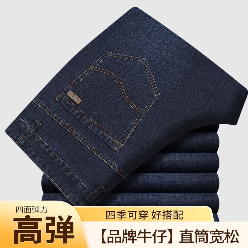 Spring Autumn Winter Men's Jeans Straight Loose Fit 2025 New Autumn Winter Middle-aged Elastic High Waist Men's Casual Long Pants