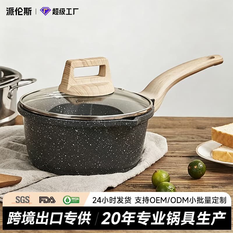 Non-stick Milk Pot Baby Food Cooker, Meifan Stone Small Milk Pot, Ramen Pot, Japanese Snow Flat Pot, Compatible with Induction Cookers