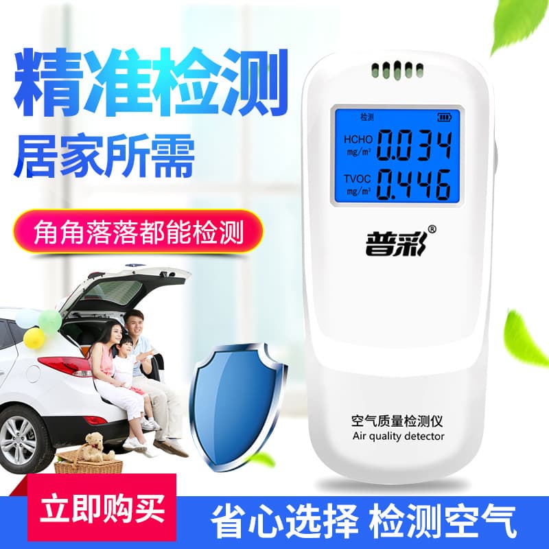 Pucai Formaldehyde Detector for Home, New House Cabinet Formaldehyde Methanol Meter, Indoor Air Quality Professional Formaldehyde Tester
