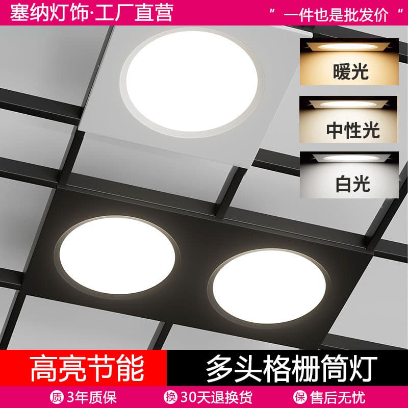 LED Grille Light 15x15 Recessed Grid Grille Ceiling Specific Light Grape Rack Light Square Downlight Bean Bulb Spotlight