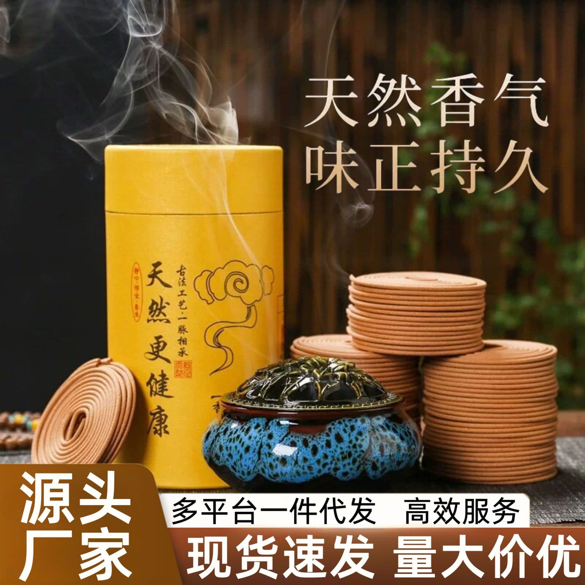 40 plates, 120 plates, mosquito repellent household indoor aromatherapy incense natural household deodorizing bathroom deodorizing sandalwood