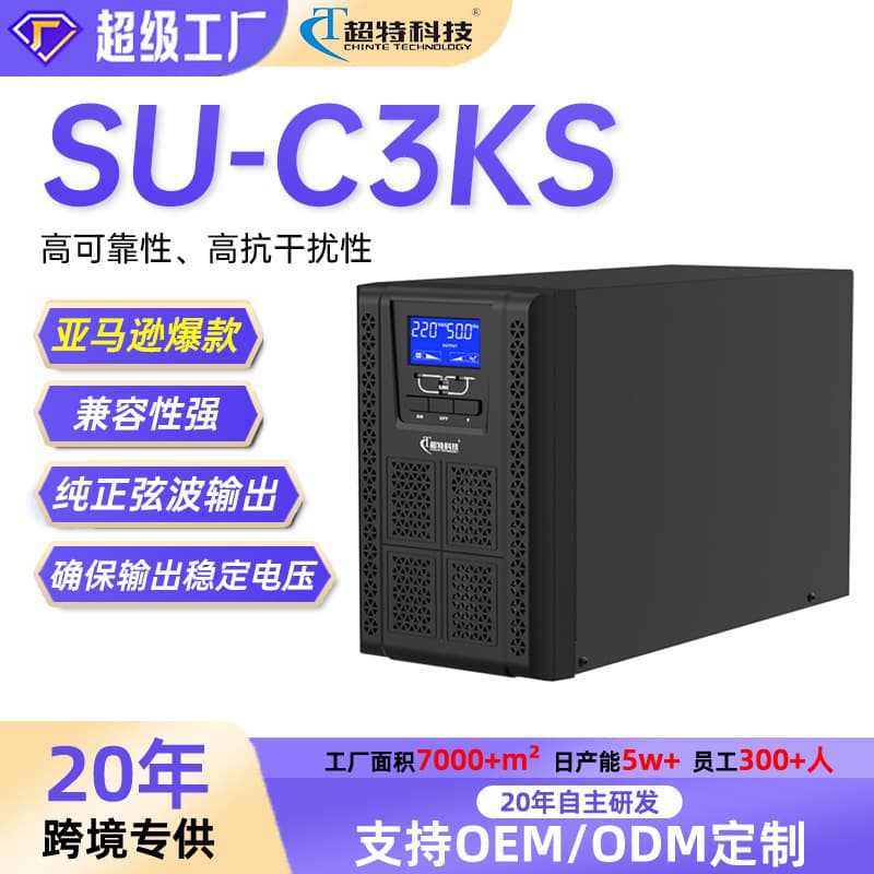 UPS Uninterruptible Power Supply for Computer Server Emergency Backup Voltage Stabilization Factory Direct
