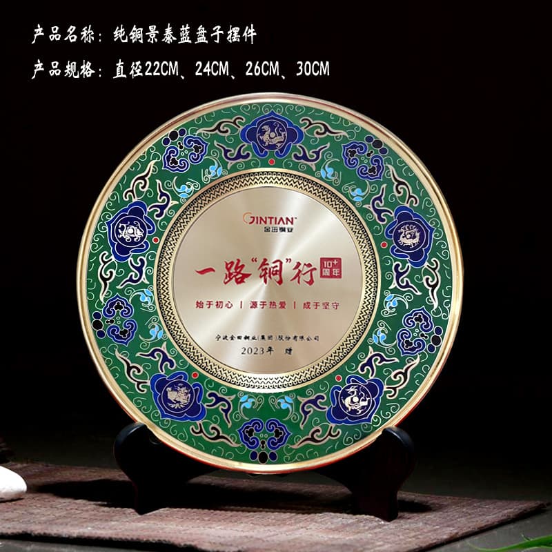 Cloisonné Copper Award Plate for Retirement, Honor, and Milestone Commemorations, Suitable for Corporate Gifting from Banks and Institutions