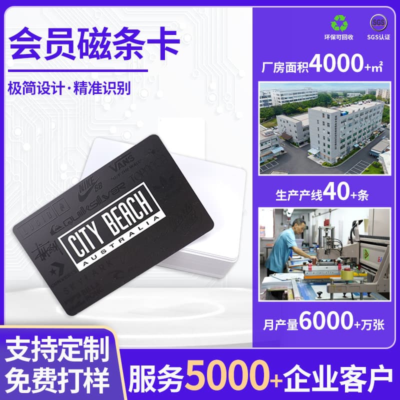 Custom Premium Membership Magnetic Stripe Card VIP Card High Coercivity Low Coercivity Rechargeable Card Printable PVC Card with Silk Screen UV Gold Foil Stamping