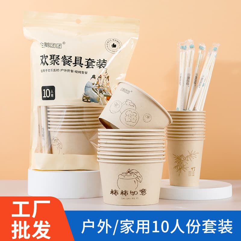 Factory Wholesale Camping Tableware Set Thickened Paper Bowl Paper Cup Chopsticks Three-Piece Set Household Disposable Bowl Utensils Free Shipping