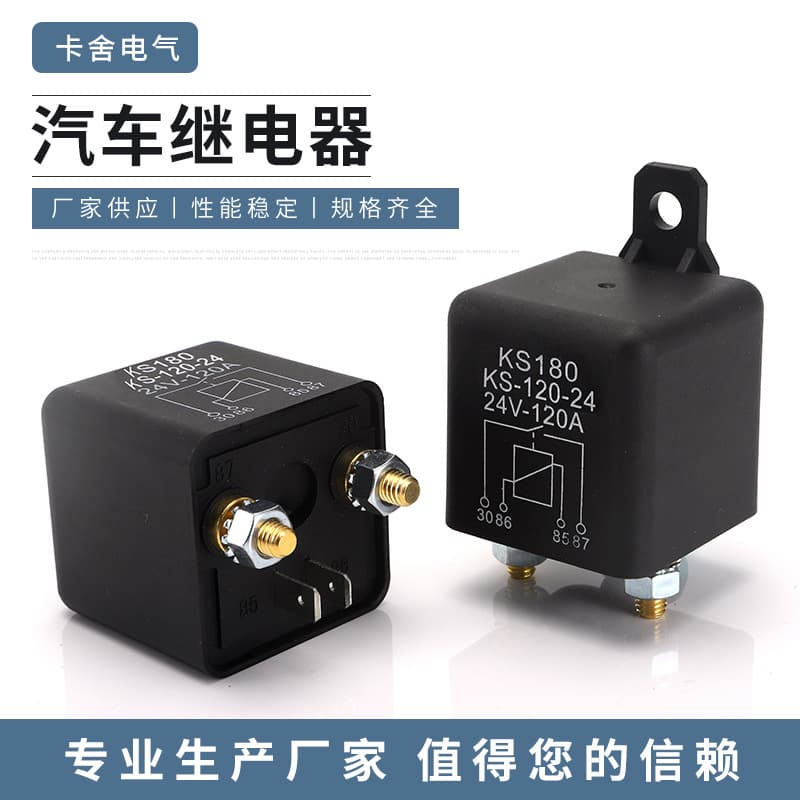 Starting Relay Automotive Relay KS180 KS-120-24 24V-120A DC Relay