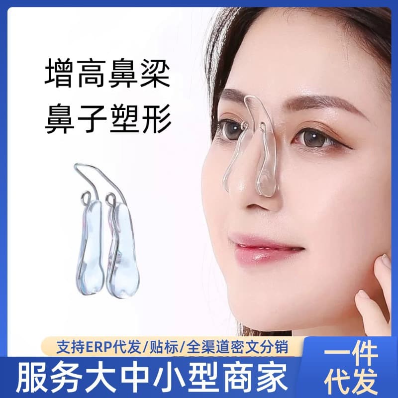 [Trending Hot Item] Nose Beauty Tool Nose Wing Slimming Nose Corrector High Bridge Lifting Enhancer Nose Shaper