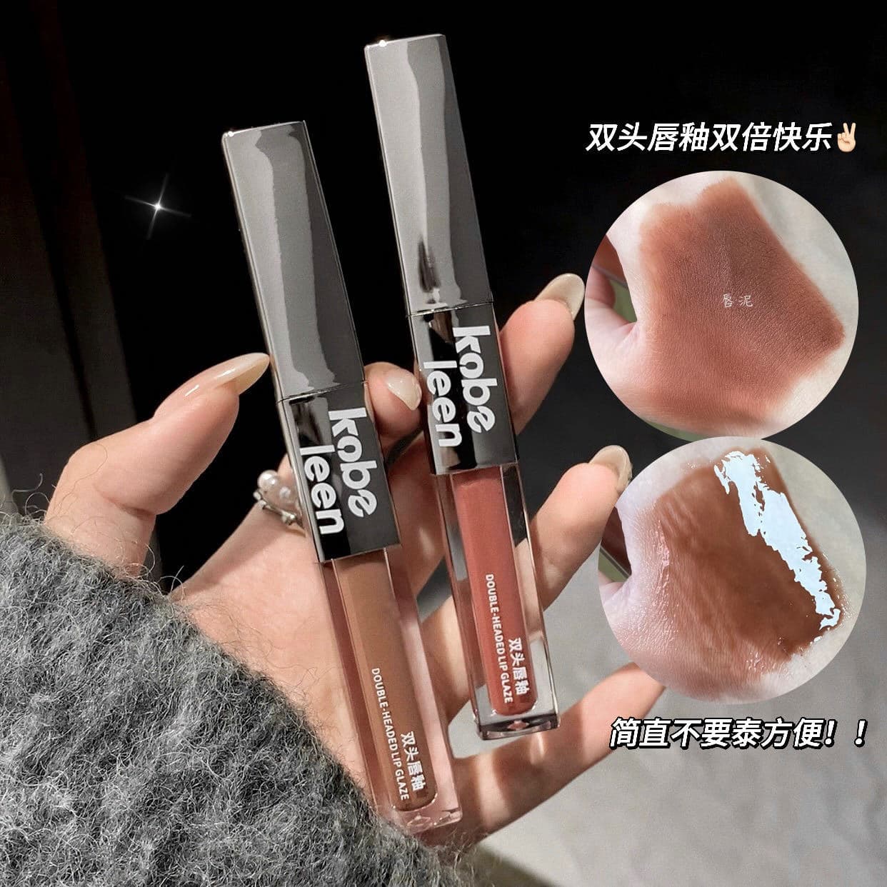 Kobeleen Korean double-ended lip glaze water-gloss velvet matte whitening lipstick moisturizing girl lip mud lip gloss wholesale