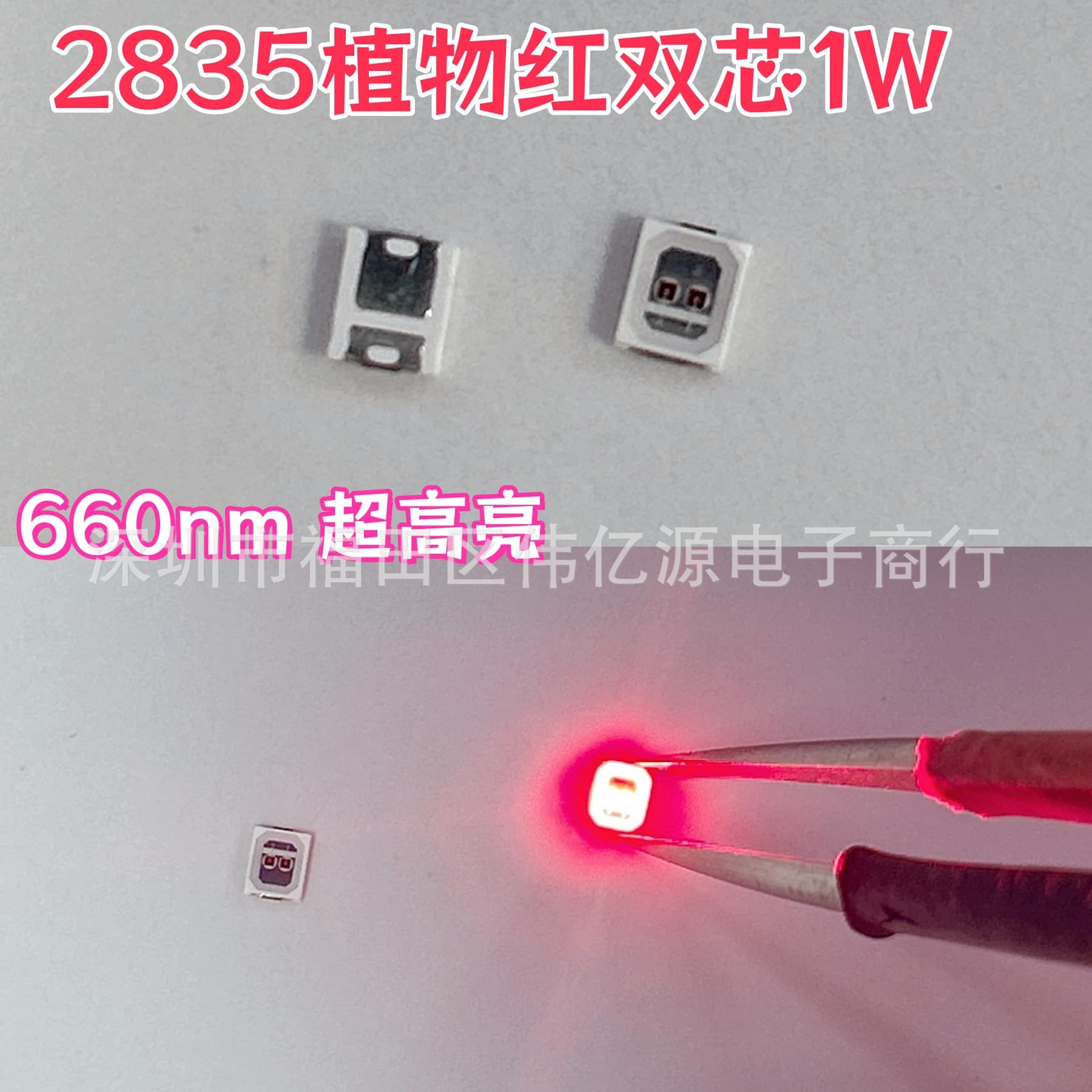 SMD LED 2835 Dual-Core High Power Plant Red 660nm High Reliability Light Source LED Emitting