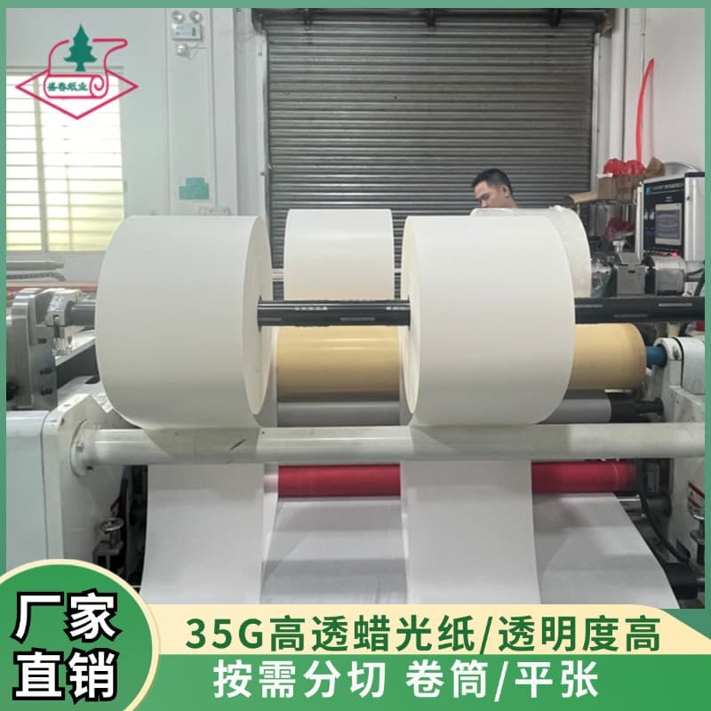 Factory supply waxed paper, semi-transparent eco-friendly clothing wax paper, high-transparency paper bag wrapping paper, moisture-proof coated wax paper, in stock