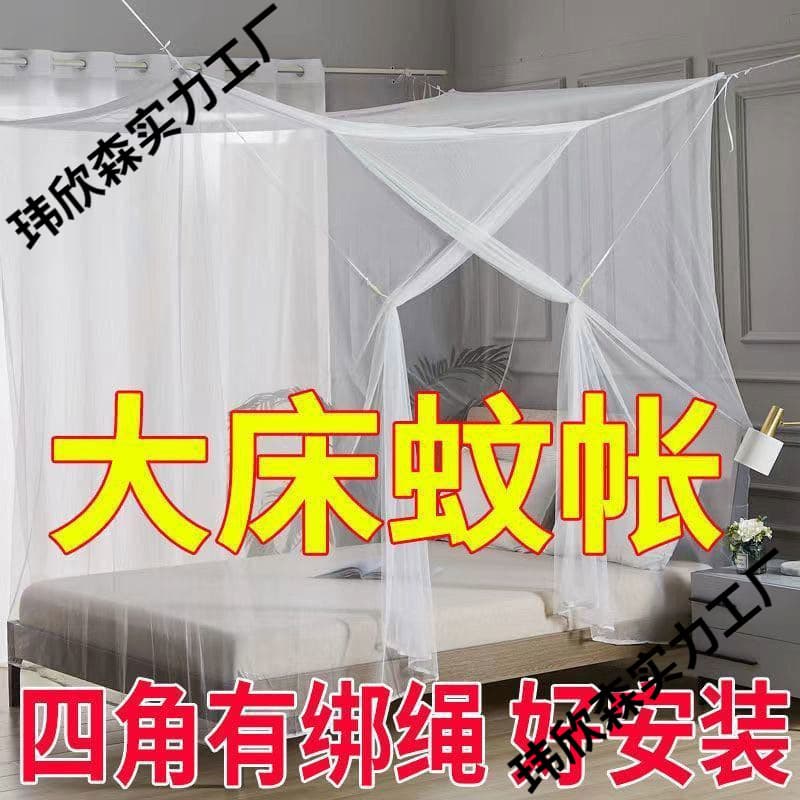 Traditional Mesh Mosquito Net, Bedroom Rental Room Ordinary Anti-Mosquito Net, Traditional Rural, Large Bed Mosquito Net
