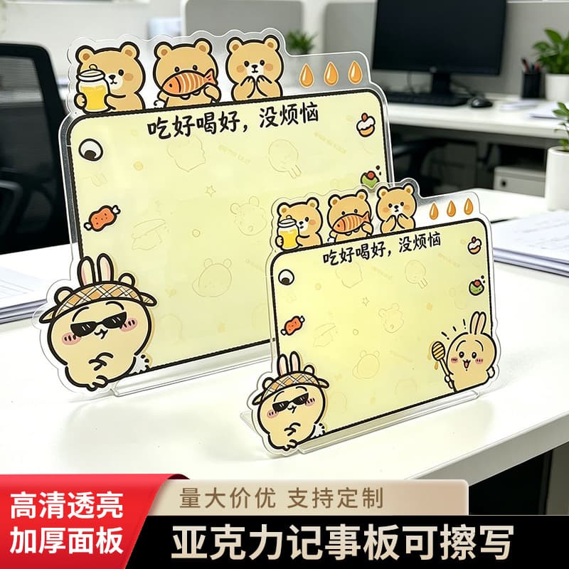 Cartoon acrylic noteboard creative desktop office decoration writing board erasable home reminder message board