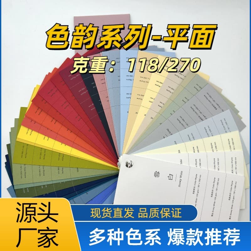 New Colored Specialty Paper In-Stock Factory Supply 52 Colors Pure Wood Pulp Core Color Cardstock Gift Box Packaging Tea Box Paper