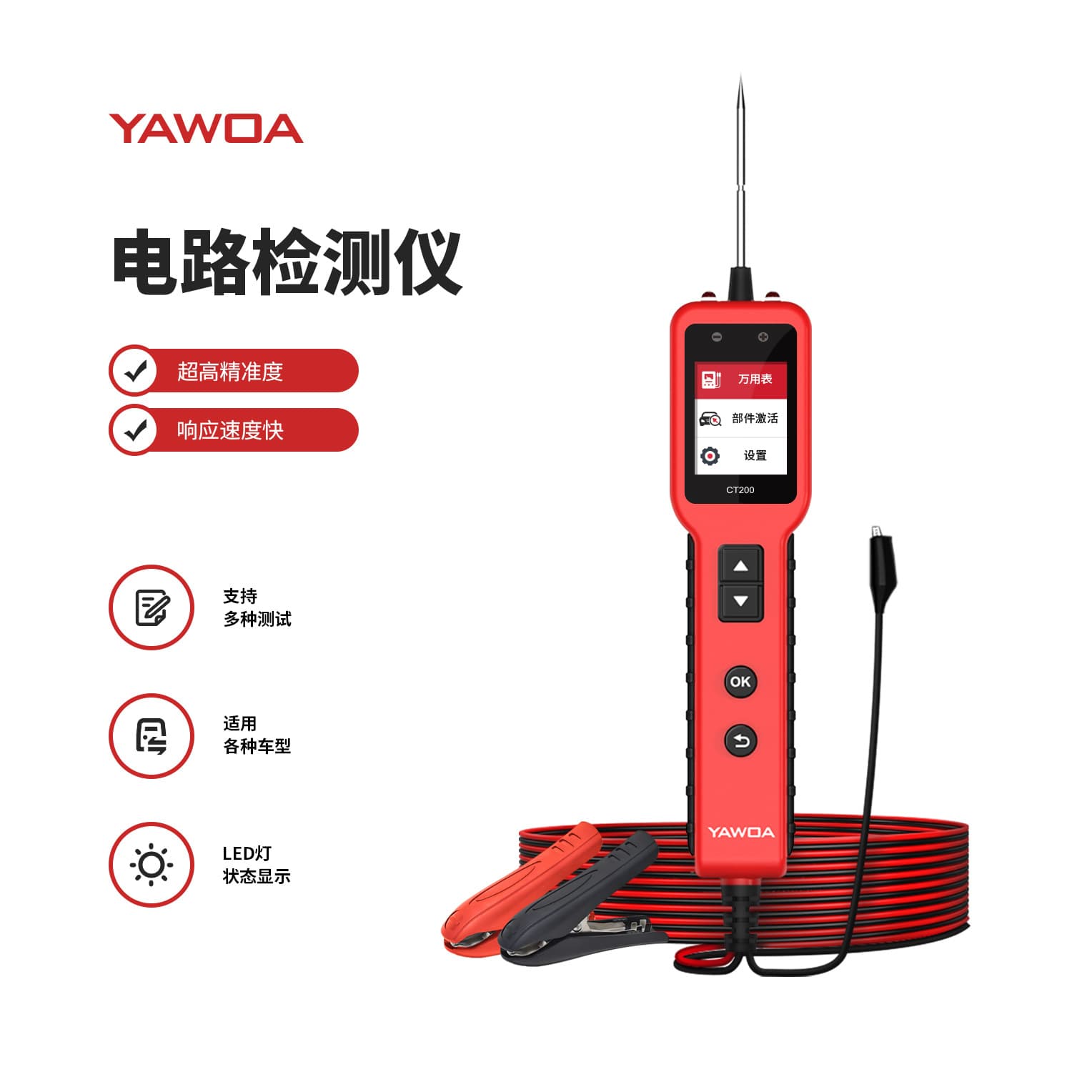 YAWOA New Circuit Tester Short Circuit Open Circuit Fault Diagnostic Tool Multimeter Analyzer