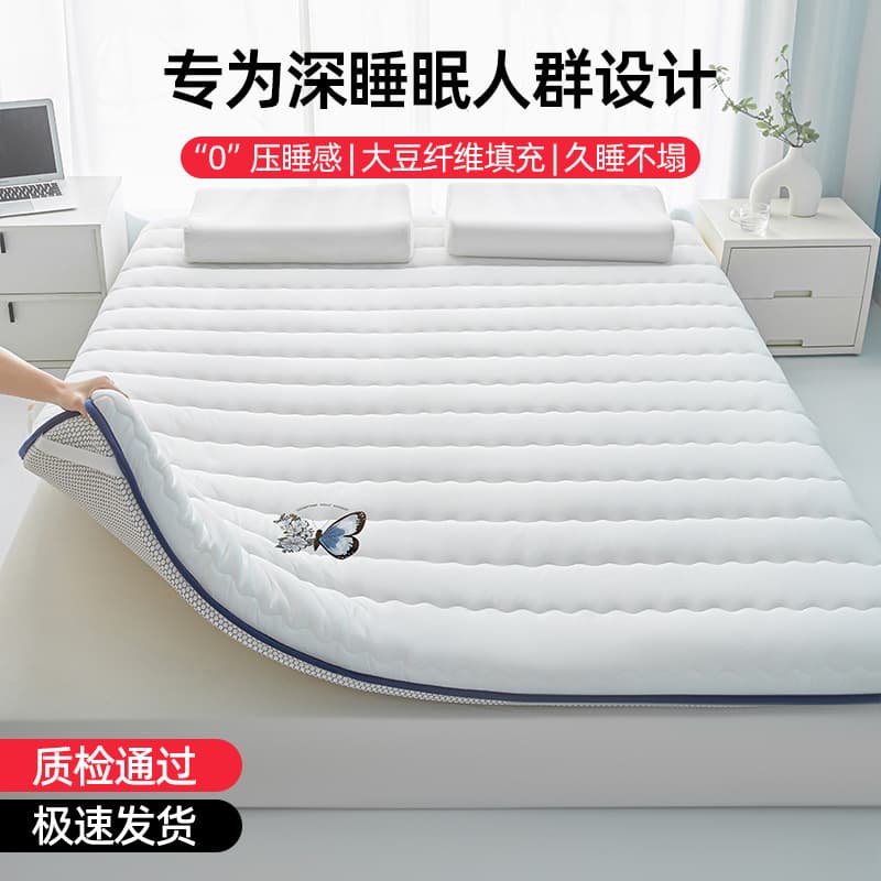 F-Type Soybean Fiber Mattress Base Pad, Thickened for Home Use, Tatami Sleeping Mat, Soft Pad for Rental Rooms and Student Dorms