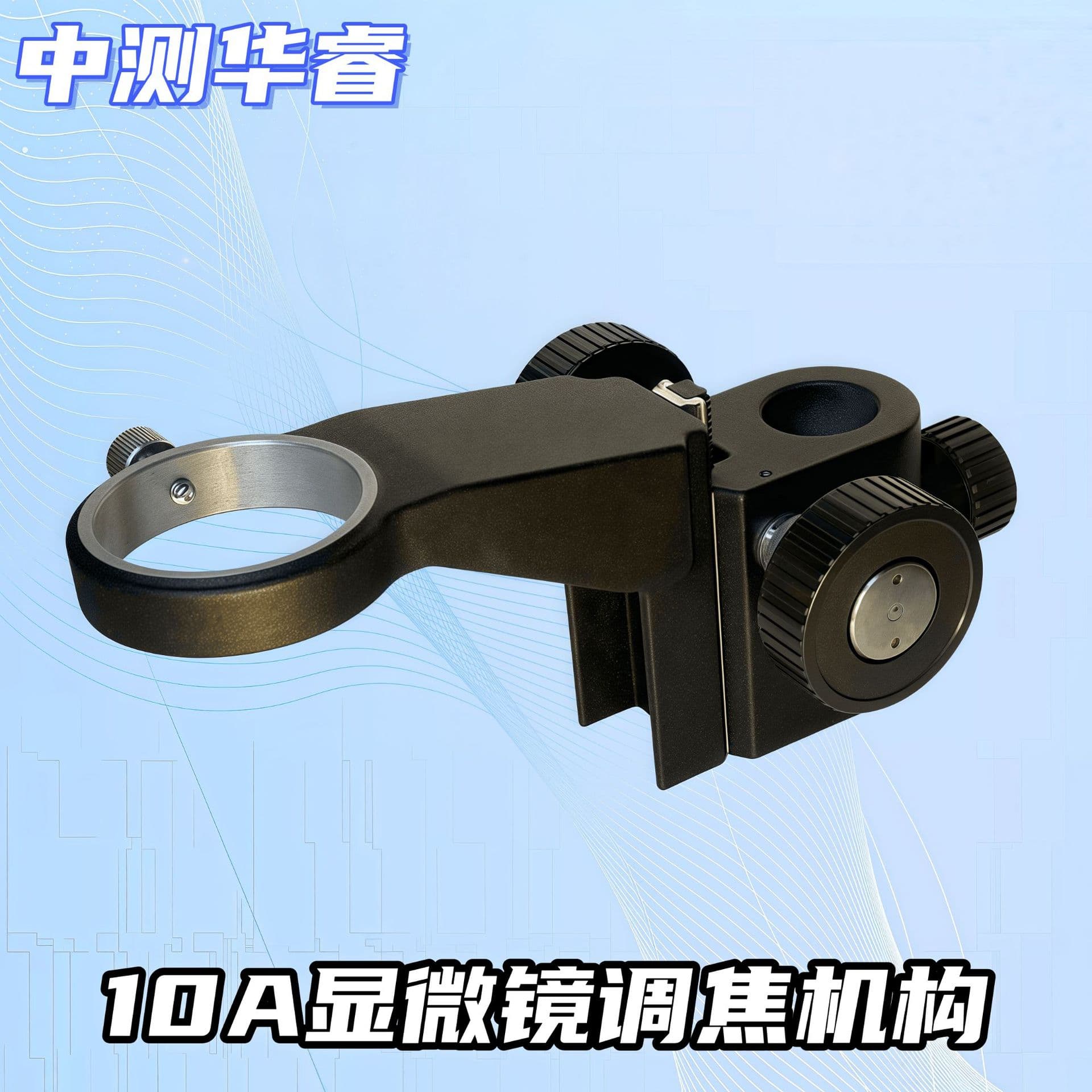 10A Single-Barrel Video Microscope Focusing Mechanism, Focusing Bracket, Column Extension Rod