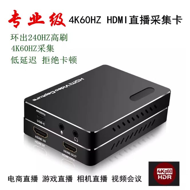 Professional 4K60Hz HDMI to 4K60Hz Video Capture Card 240Hz High Refresh Rate Supports RGB Recording
