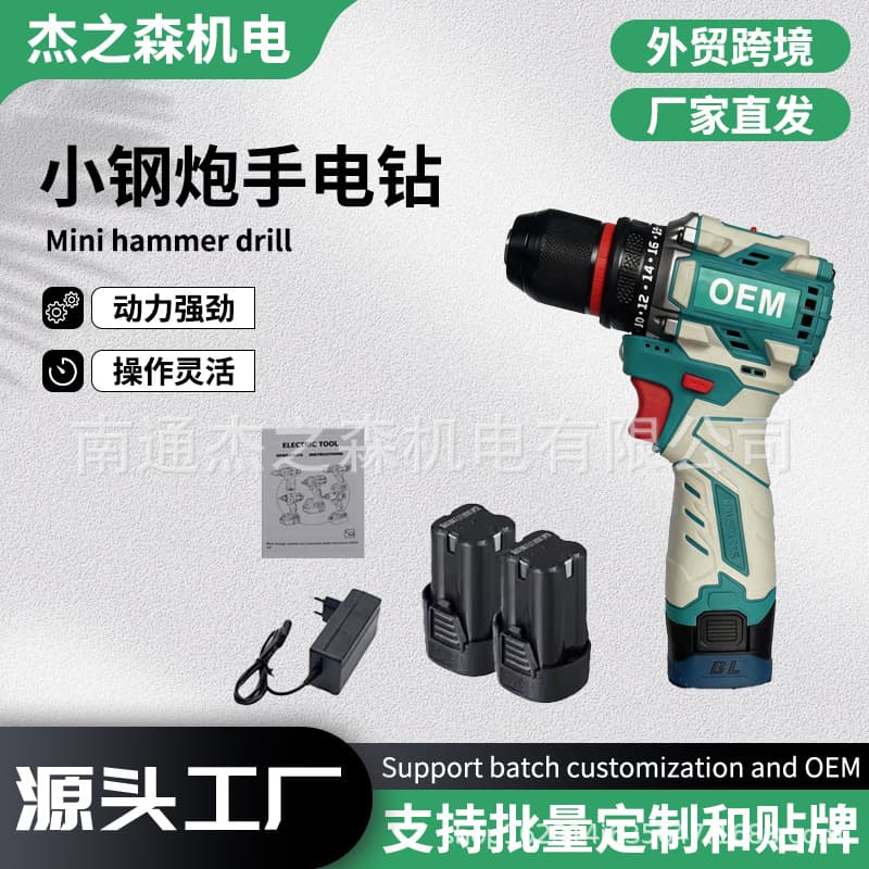 21V Cordless Drill Multi-Function Compact Power Drill Lithium-Ion Electric Tool Factory Direct
