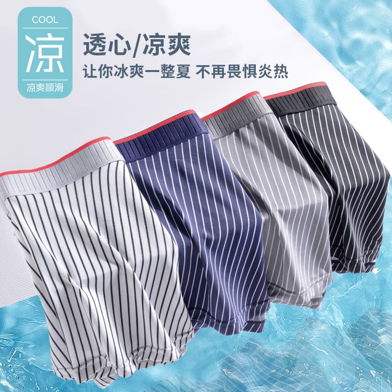 Ice Silk Men's Underwear Breathable Comfortable Boxer Briefs Shorts Manufacturer Direct