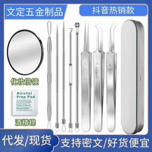 Stainless Steel Acne Extractor Tool Set - Blackhead Remover Tweezers, Comedone Extractor, Pimple Needle