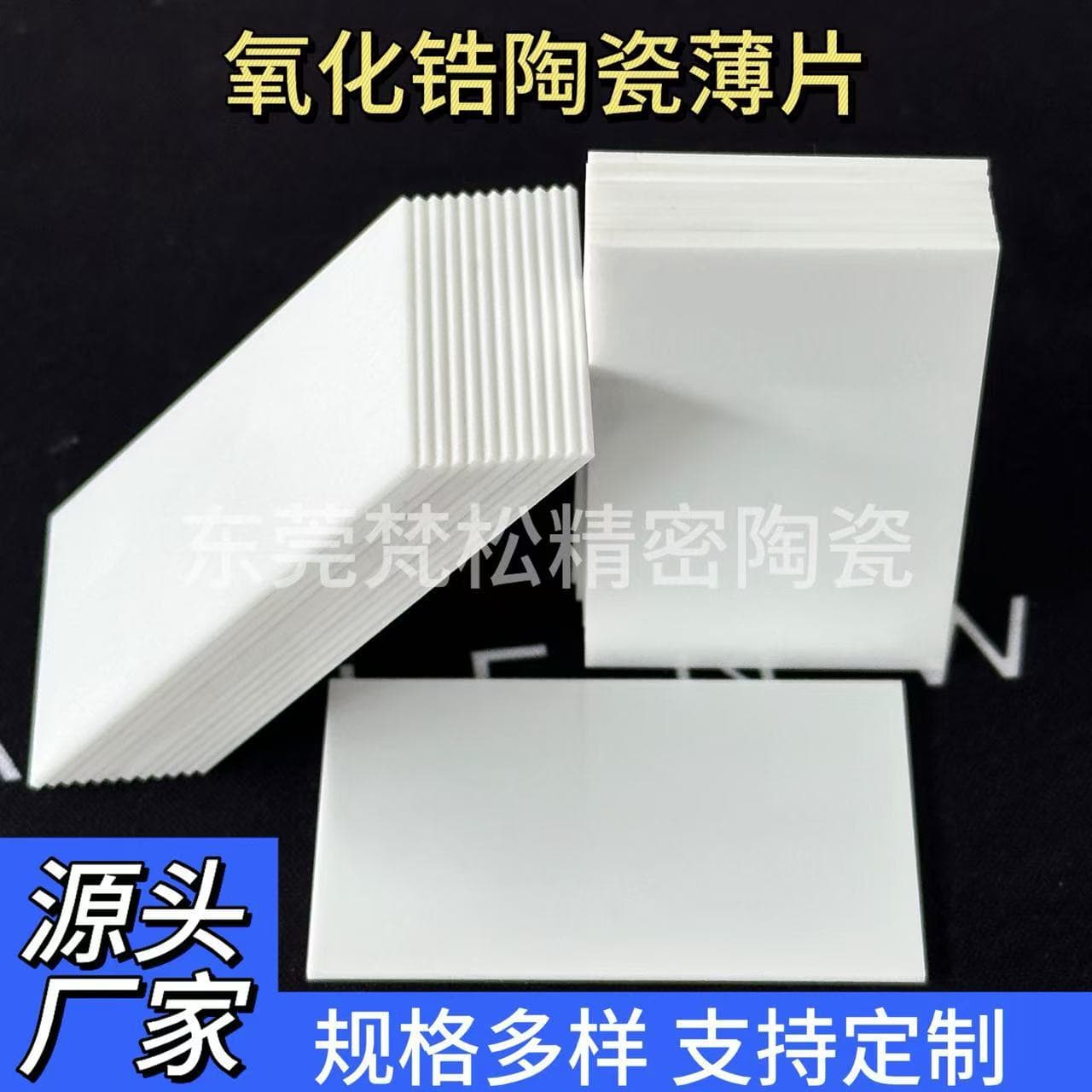 Custom Zirconia Ceramic Thin Sheets Wear-Resistant Corrosion-Resistant High-Temperature Ceramics Zirconia Ceramic Blades Sharp No Grinding Required