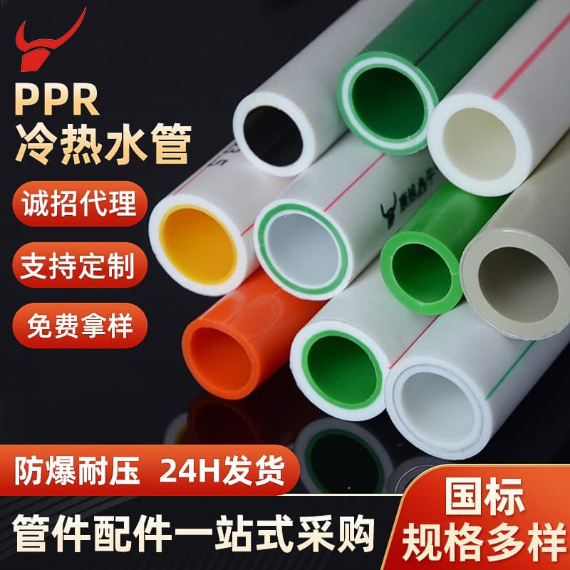PPR water pipe engineering and home installation cold and hot pipes, 1/2 inch 20 heat-fused pipes, PPR water pipes, 3/4 inch 25 supply pipes wholesale