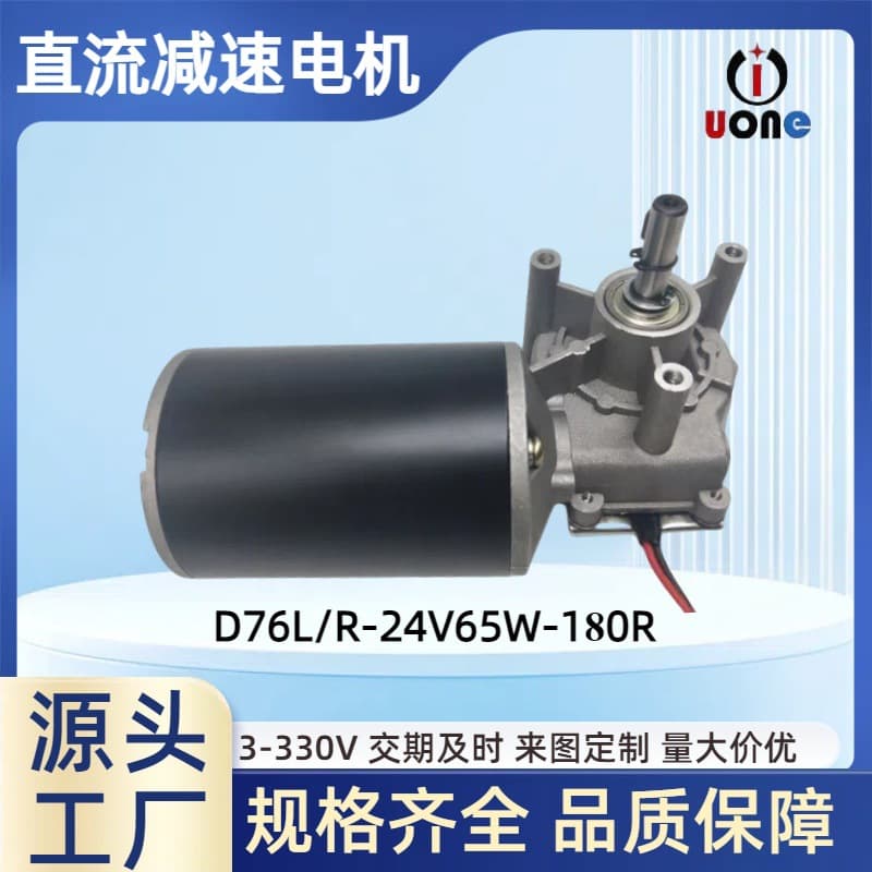 D76 Worm Gear Reduction Motor 260 RPM Children's Car Push Rod Toy Machine Micro DC Gear Motor