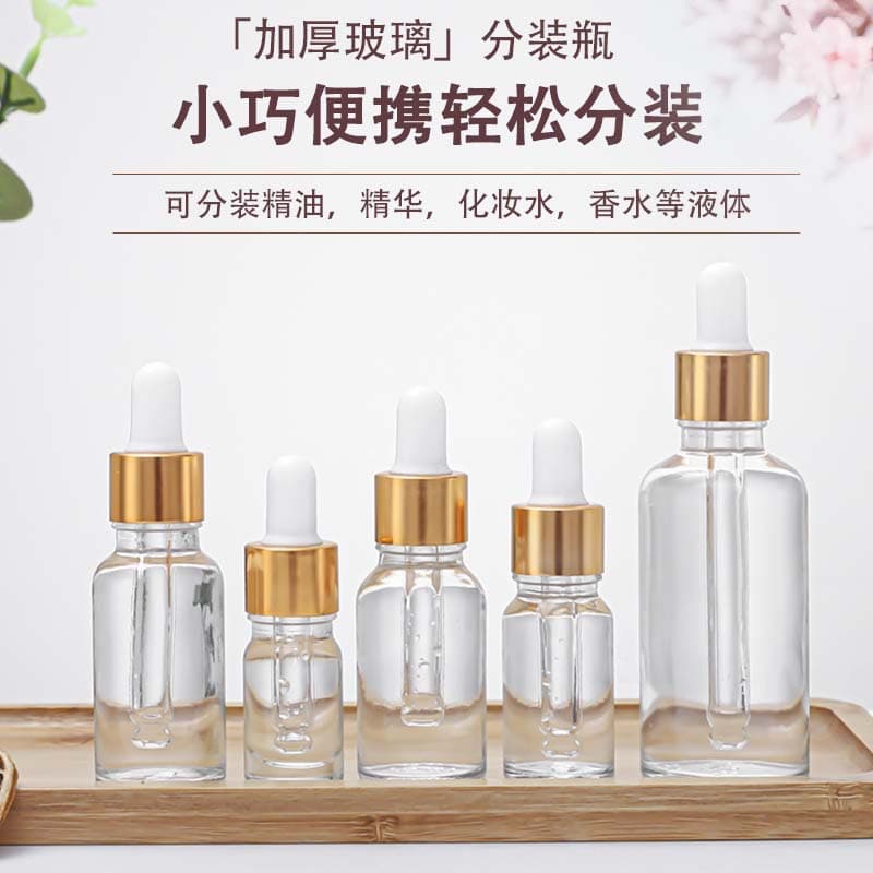 30ml transparent glass dropper bottle 5ml sub-bottle 10ml essential oil bottle 20ml cosmetic bottle 50ml empty bottle