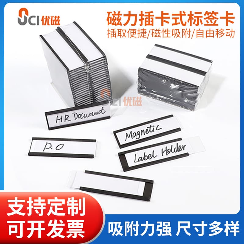 C-shaped magnetic card slot label holders for warehouse shelf management, iron cabinet and door magnetic name tags