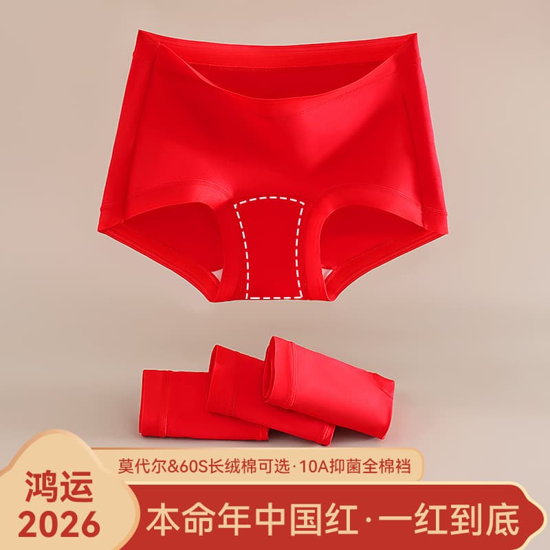 [Individually Packaged] Bright Red Women's Pure Cotton Underwear for Your Zodiac Year - Antibacterial Crotch, Mid-High Waist Triangle Panties